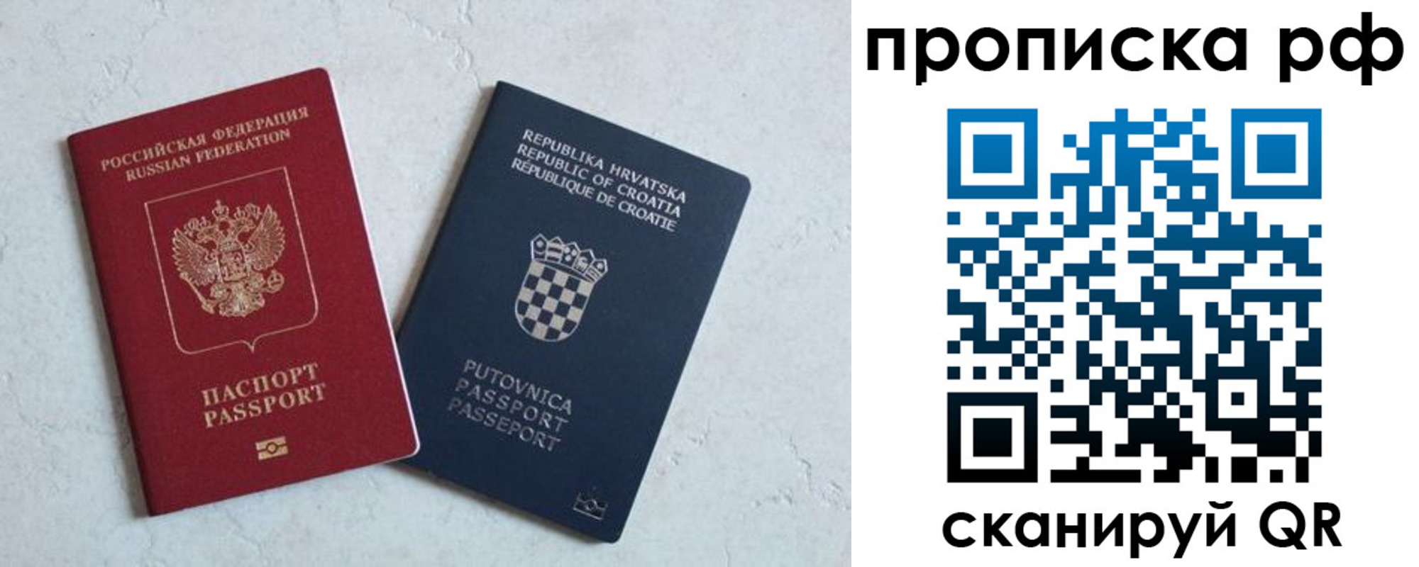 временная регистрация в квартире в Мирном