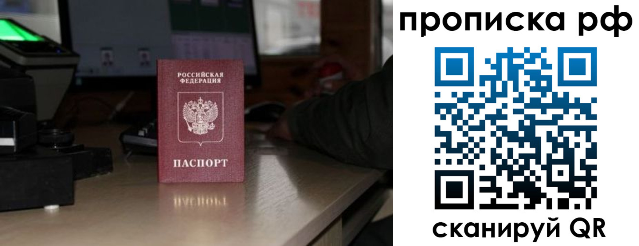 найти адрес прописки в Мирном