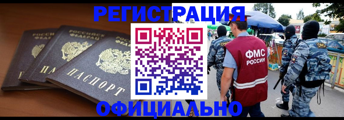 прописка поиск в Мирном