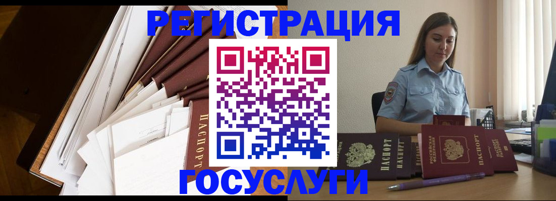 прописка от собственника в Мирном