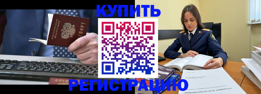 временная регистрация госуслуги в Мирном