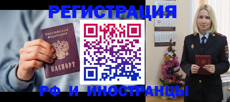 временная регистрация для школы в Мирном
