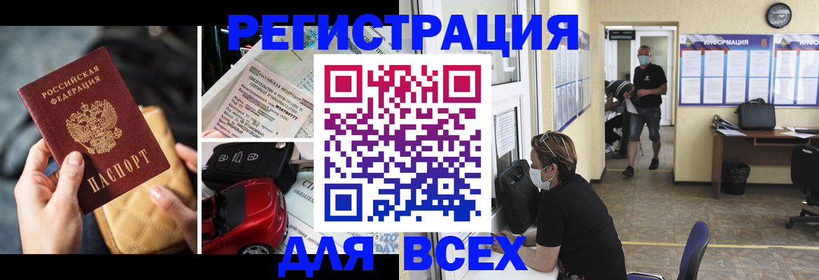 прописка в квартире в Мирном