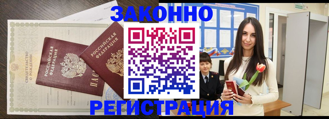 прописка поиск в Мирном