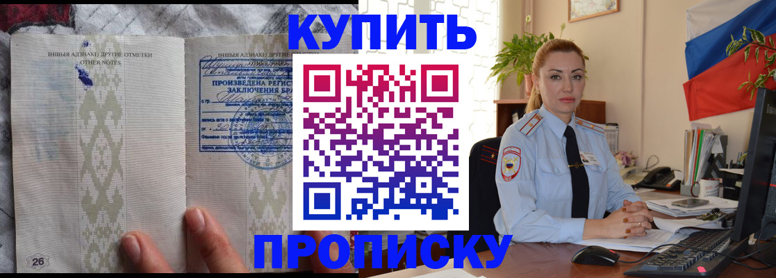 прописка поиск в Мирном